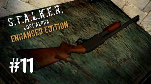 ОБНЕС БАНДИТСКИЙ СКЛАД ► S.T.A.L.K.E.R. Lost Alpha Enhanced Edition ► #11