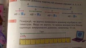 20.04. Математика Досліджуємо одиницю вимірювання "дециметр"