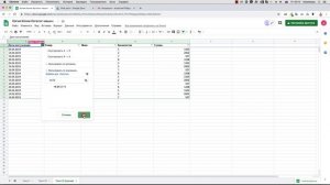 Как фильтровать данные в Google таблице