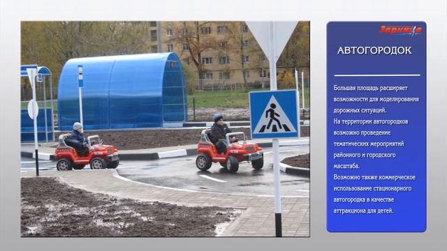 Автогородки смотреть онлайн