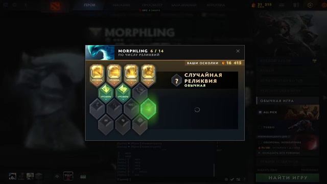 ОТКРЫЛ РЕЛИКВИИ И ЗАБРАЛ АРКАНУ НА ВОЙДА смотреть онлайн