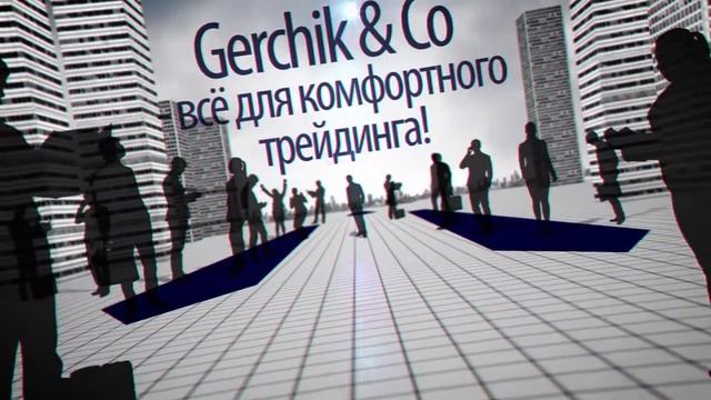 Как создать торговый алгоритм по системе Герчика за 10 минут?