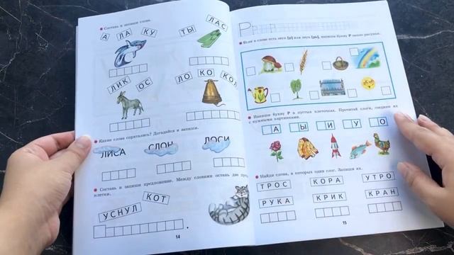 Рабочая тетрадь к "Азбуке с крупными буквами" смотреть онлайн