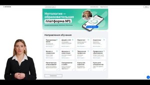 Нетология и ее курсы - обзор и отзыв на онлайн школы