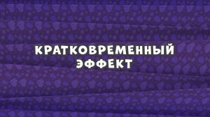 Зомби Дамб, 3 сезон, 29 серия. Кратковременный эффект