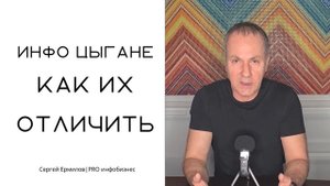 Инфо цыгане и настоящие учителя. Как их отличить. Как найти себе подходящего Учителя