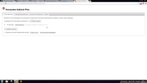 Adblock plus не блокирует рекламу, или не работает