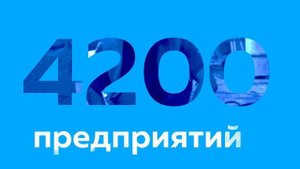 Производительность труда