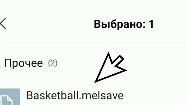 ? ГДЕ И КАК СКАЧИВАТЬ ПОСТРОЙКИ ДЛЯ МЕЛОН ПЛЕЙГРАУНД смотреть онлайн