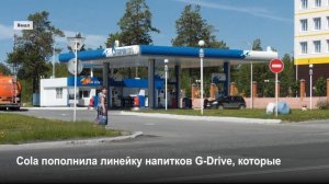 Сеть АЗС «Газпромнефть» представила новый напиток G-Drive Cola