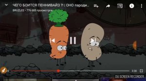 Чего боится  пеннивайз