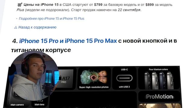 iPhone 15 - ОБЗОР АЙФОНА ! Стоит ли покупать? USB-C и Скрытые Обновления