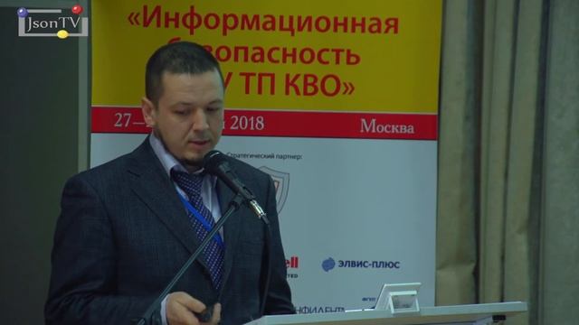 Акименко Владимир. АО «ЭЛВИС-ПЛЮС»: Организация защищенного информационного обмена смотреть онлайн