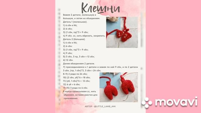 Краб из плюшевой пряжи крючком❤