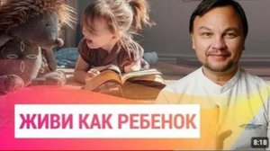 Как РАДОВАТЬСЯ ЖИЗНИ и ПЕРЕСТАТЬ СТРАДАТЬ