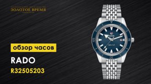 Часы наручные мужские Rado Captain Cook Automatic 01.763.0505.3.020 (alt. ref. R32505203)