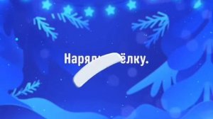 Новый год на Канале Disney. 1 - 31 декабря.