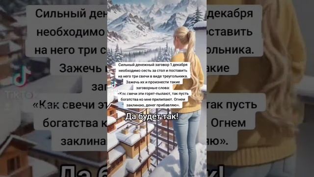 СИЛЬНЫЙ ДЕНЕЖНЫЙ ЗАГОВОР ! смотреть онлайн