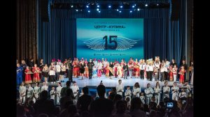 Юбилейный концерт к 15-летию Центра «Купина» им. Любови Жук. 25 апреля 2024 г. в ДК «Подмосковье»