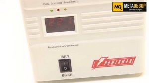 POWERMAN AVS 500A - Обзор стабилизатор напряжения