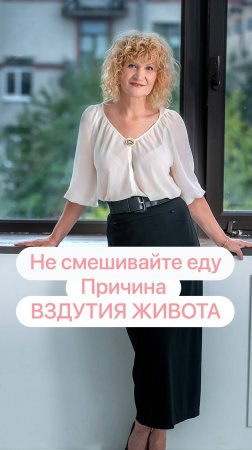 Причина ВЗДУТИЯ ЖИВОТА