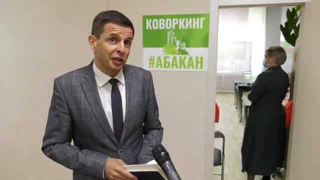 Коворкинг-центр открылся на базе муниципального фонда развития предпринимательства - Абакан 24 смотреть онлайн