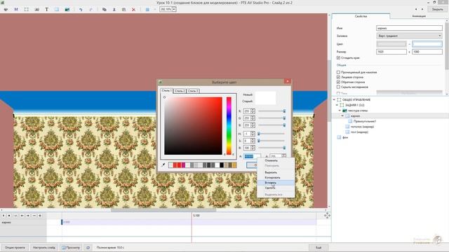Урок 10-1 (создание блоков для моделирования в PTE AV Studio Pro) смотреть онлайн