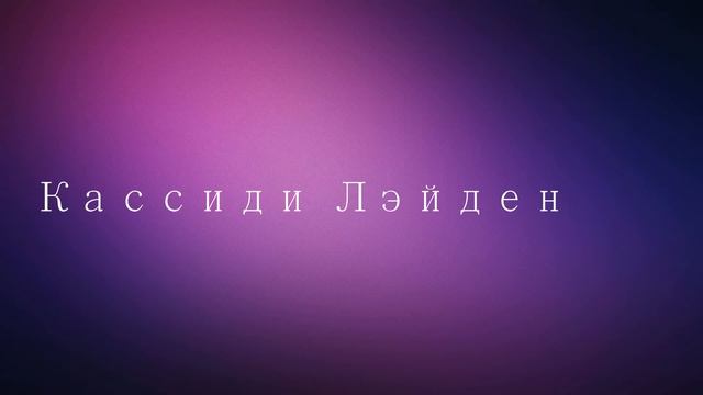 ♔MiniZayka♔Аврора ( Спящая Красавица ) смотреть онлайн