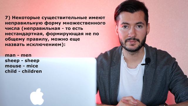 ЕДИНСТВЕННОЕ и МНОЖЕСТВЕННОЕ число существительных - правила формирования и исключения