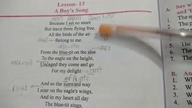 12th English lesson 13 The Boy's Song By W W Gibson