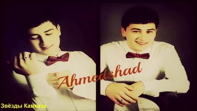 Ahmed Shad Поддался Твоей Игре 2016 смотреть онлайн