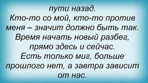 Слова песни Николай Тимофеев - Все впереди