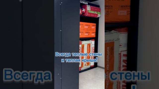 СЕЗОННЫЕ СКИДКИ НА УТЕПЛИТЕЛИ В КРОВЕЛЬНОМ ЦЕНТРЕ!