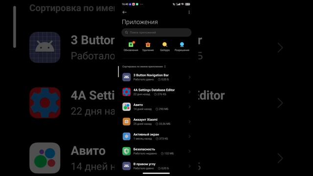 Как открыть доступ к папкам data, obb на Android 13  #android13 #obb