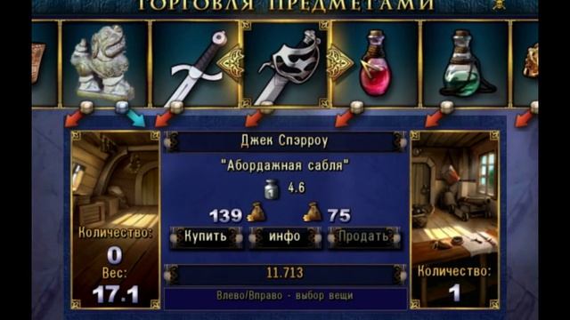 Корсары 2: Возвращение морской легенды (В катакомбах...) HD Part 1