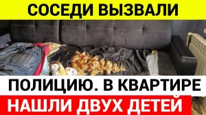 В жилище не было никакой еды и света