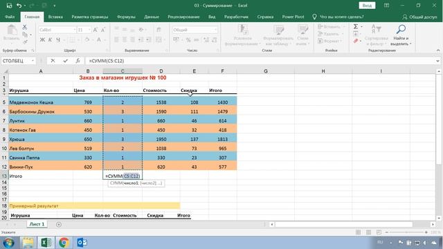 Как посчитать сумму в Excel I Козлов А.О. смотреть онлайн