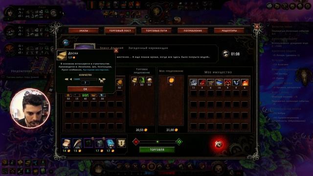 Гейзеры где? || Against The Storm || #34 смотреть онлайн