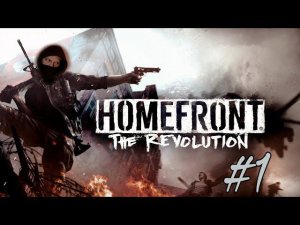 Начало конфликта! Прохождение-стрим Homefront The Revolution  #1