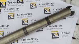 Ось основания стрелы КС-55713-1В.63.001 стрелы Галичанин и Клинцы КС-55713, КС-55715, КС-55729