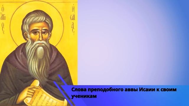 Евангелие дня с толкованием 24 ноября 2021 года