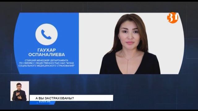Не застрахованы: казахстанцы не могут получить медицинскую помощь