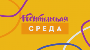 3. Переходный возраст у ребенка - как быть? | Родительская среда