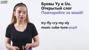 Буквы M, N, Q, U, Y. Видеоурок 5. Английский язык  4 класс фонетика