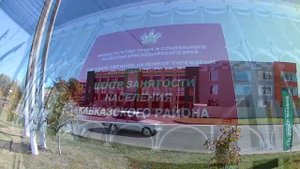 Город Кропоткин//27 сентября 2018 года