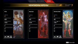 Трогаешь это видео и хорошо/Apex Legends