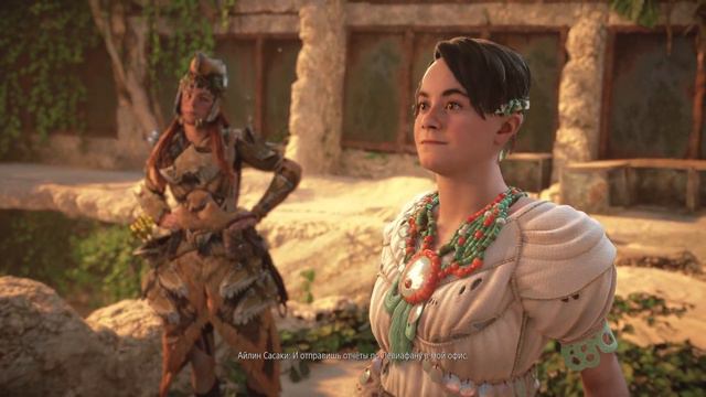 Horizon Запретный Запад: Побочное задание - Запретное наследие