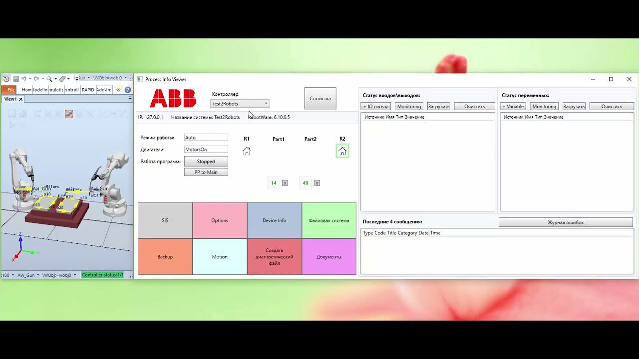 C# PC SDK application for ABB robots communication v1