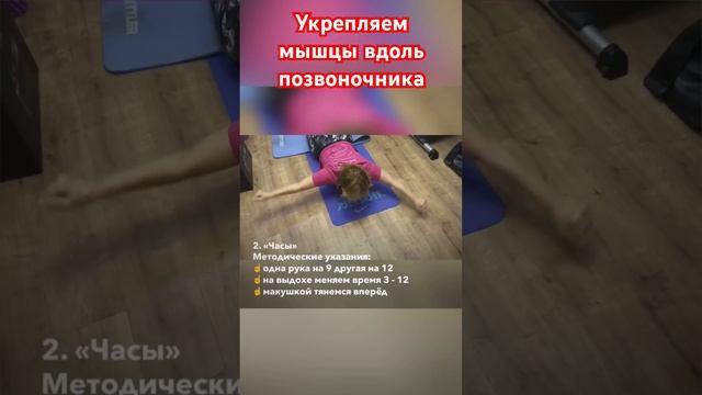 #зарядка #svetlanaharitonovasport #хочупохудеть #осанка #спина #стройнаяфигура #болитспина #лфк