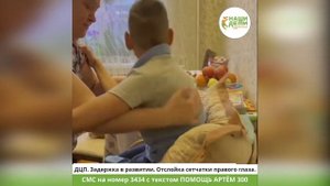 ?Артём Торопов - ДЦП ?